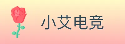 小艾电竞 Logo
